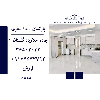 اپارتمان 150 متری فردیس